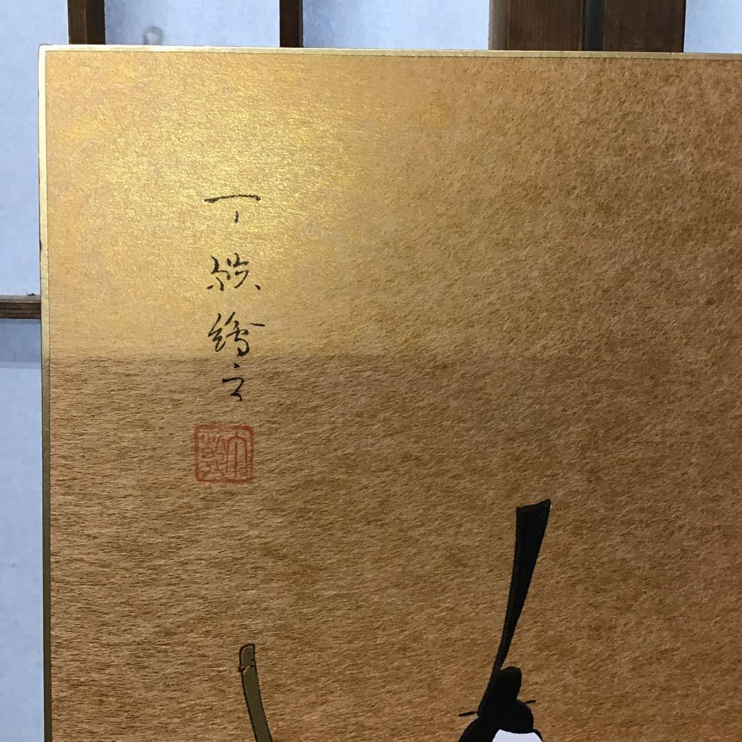 アンティーク　色紙　「お雛様」　作者名あり　自作色紙たとう付　S214SS