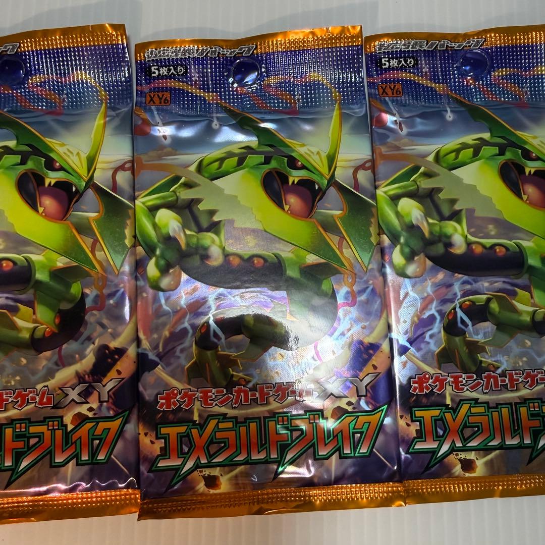 ポケモンカード　未開封絶版パックXY エメラルドブレイク 5枚入り３パックセット