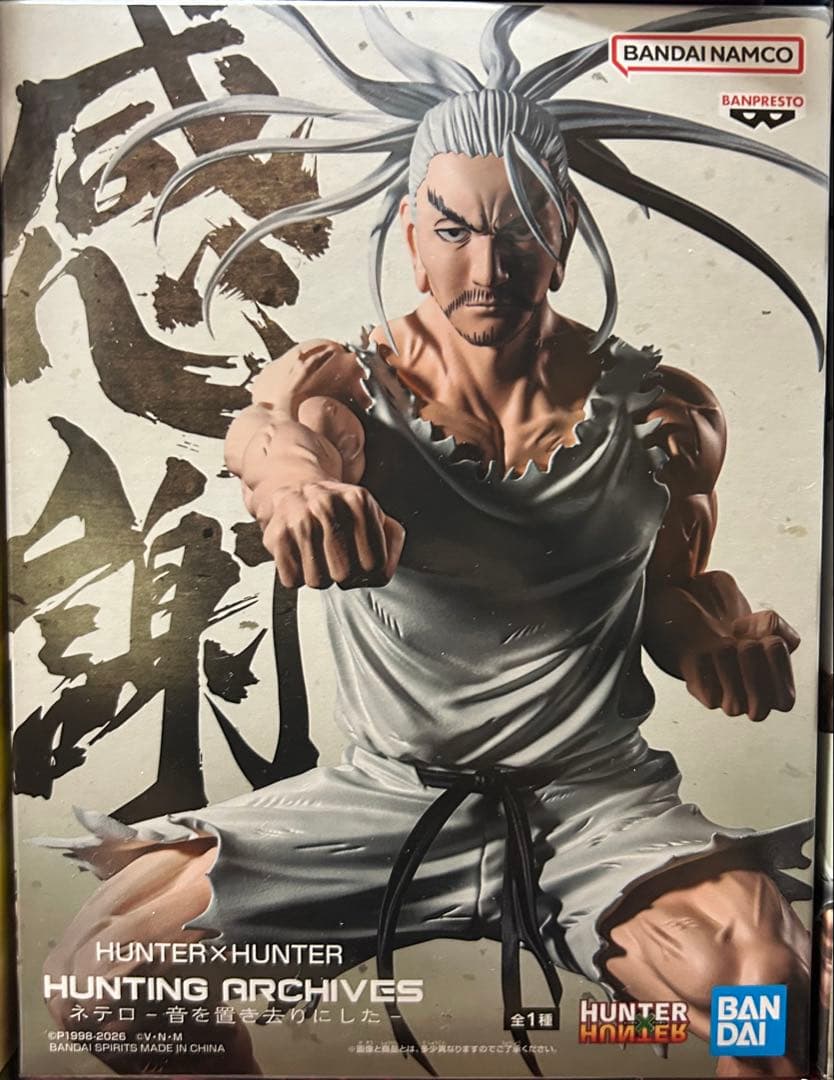 HUNTER x HUNTER フィギュアまとめ売り　18体セット