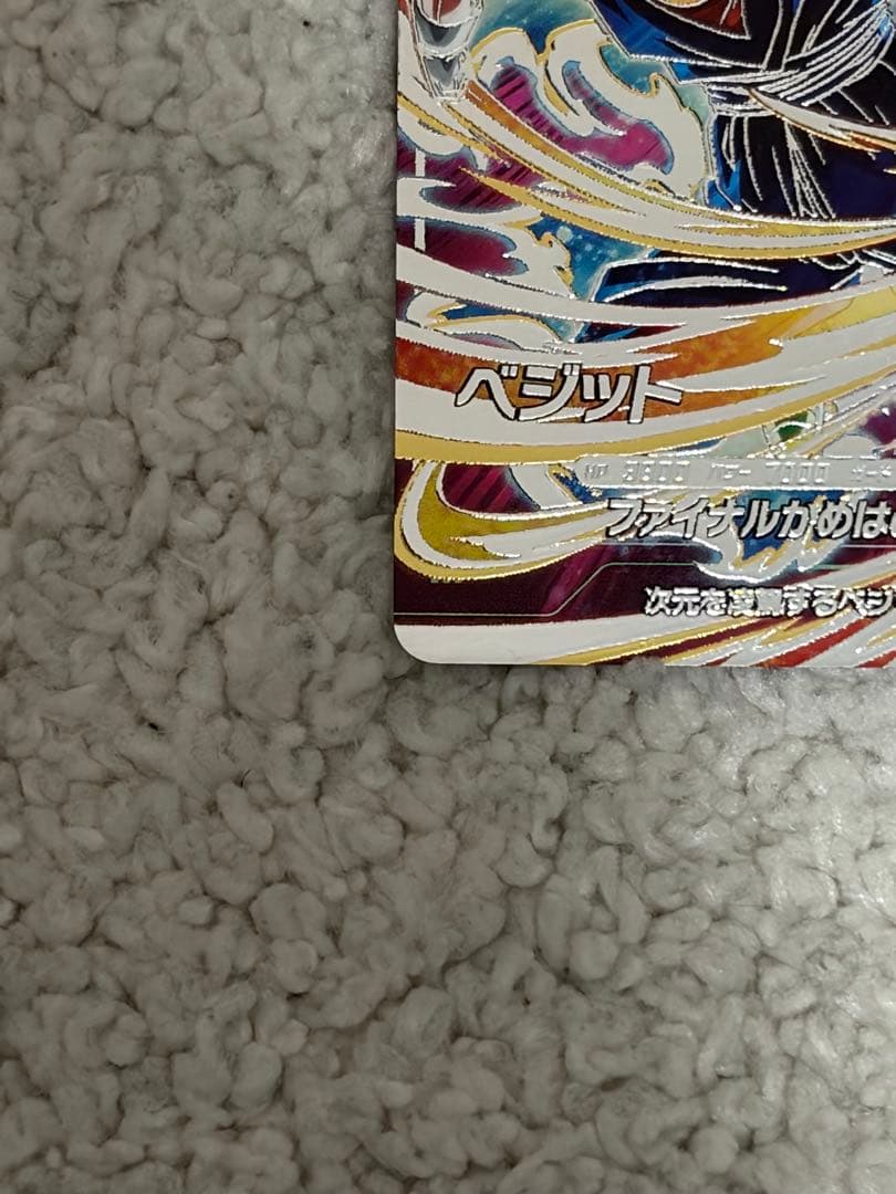 ドラゴンボールスーパーダイバーズ SDV7-SEC ベジット 2枚セット