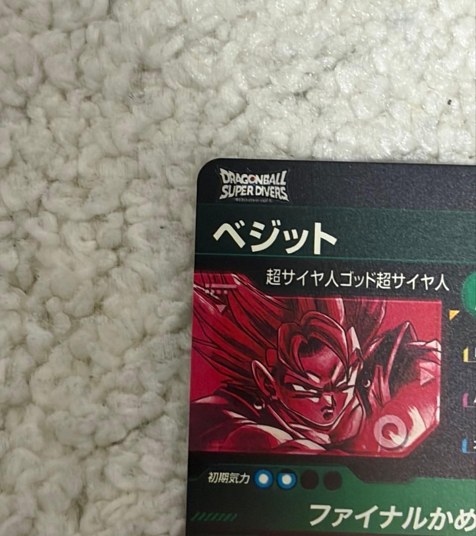 ドラゴンボールスーパーダイバーズ SDV7-SEC ベジット 2枚セット