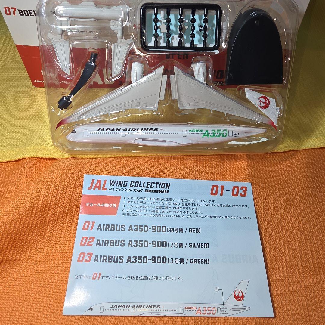 JAL WING COLLECTION7 1/500 スケール