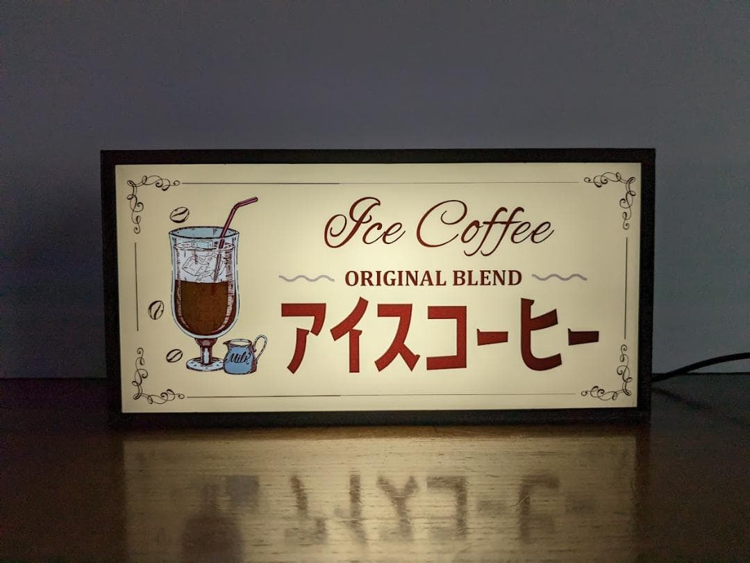 アイスコーヒー 喫茶店 カフェ ドリンク 看板 置物 雑貨 ライトBOX