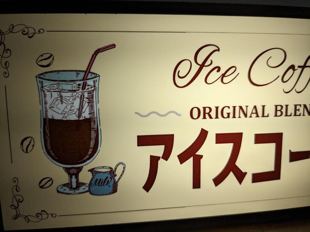 アイスコーヒー 喫茶店 カフェ ドリンク 看板 置物 雑貨 ライトBOX