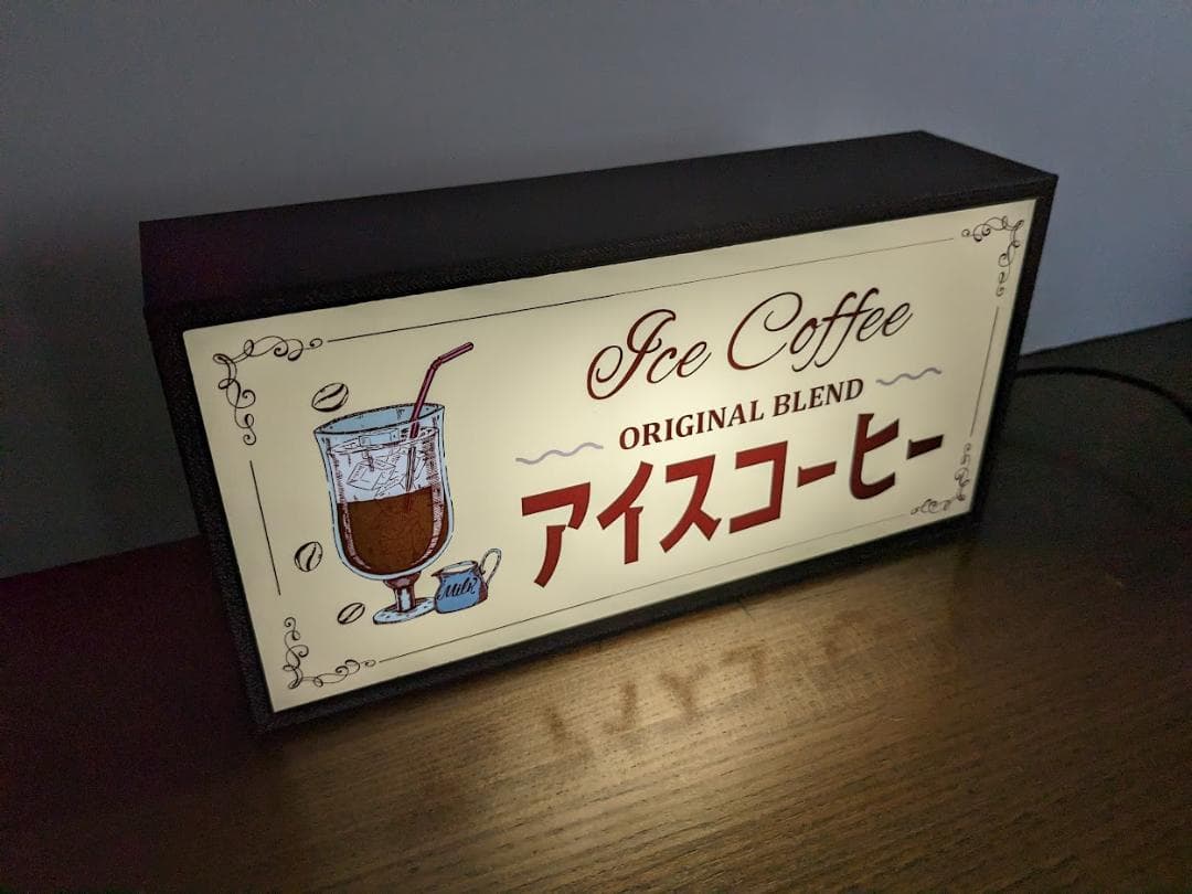 アイスコーヒー 喫茶店 カフェ ドリンク 看板 置物 雑貨 ライトBOX