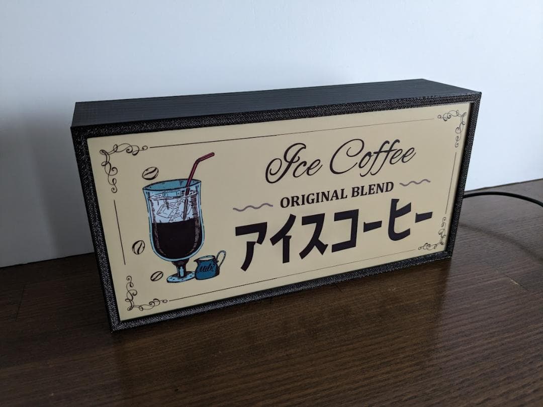 アイスコーヒー 喫茶店 カフェ ドリンク 看板 置物 雑貨 ライトBOX
