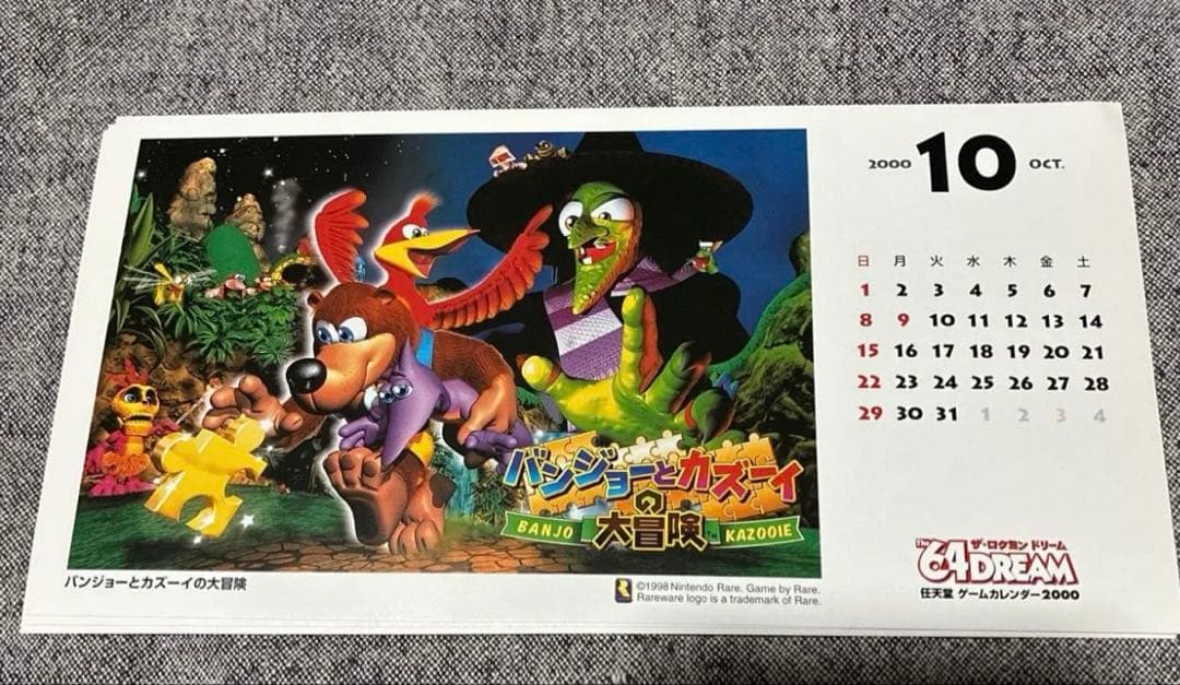 希少品　64ドリーム編集部　任天堂ゲームカレンダー(2000年　保管品) 未組立