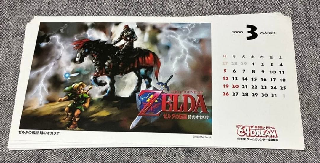 希少品　64ドリーム編集部　任天堂ゲームカレンダー(2000年　保管品) 未組立