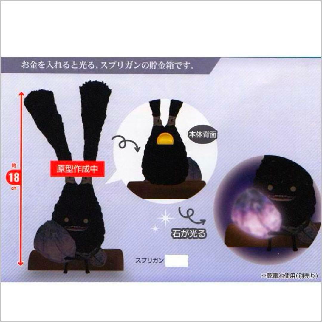 ファイナルファンタジーXIV FF14 スプリガン 光る貯金箱