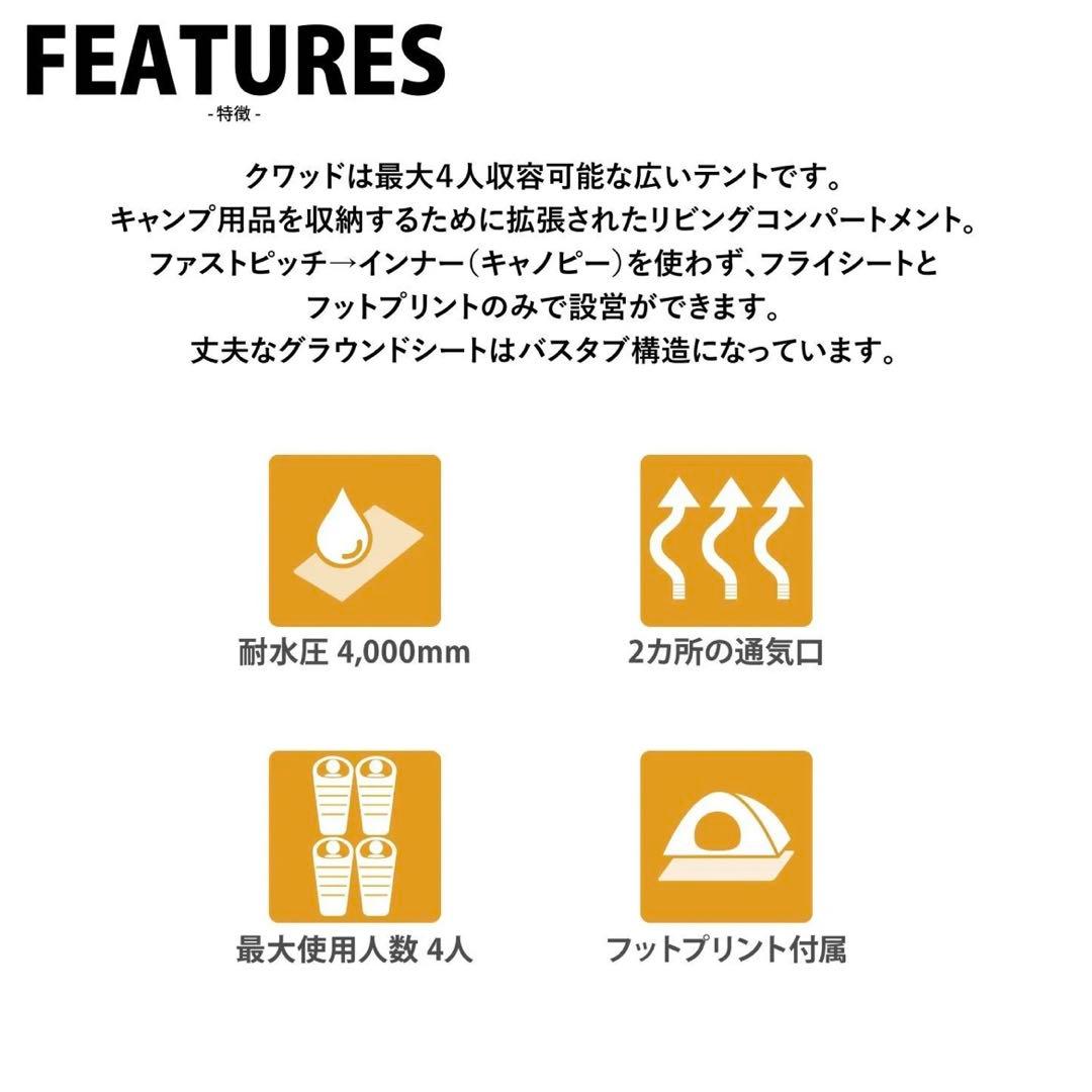 【完全未使用 美品】クアッド ジャーニー Snugpakドーム型テント 4人用