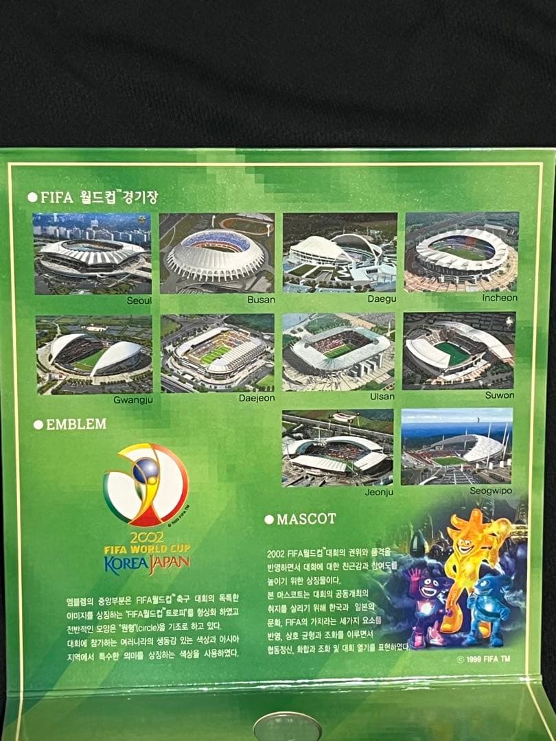 2002 FIFAワールドカップ記念　韓国　ミントセット