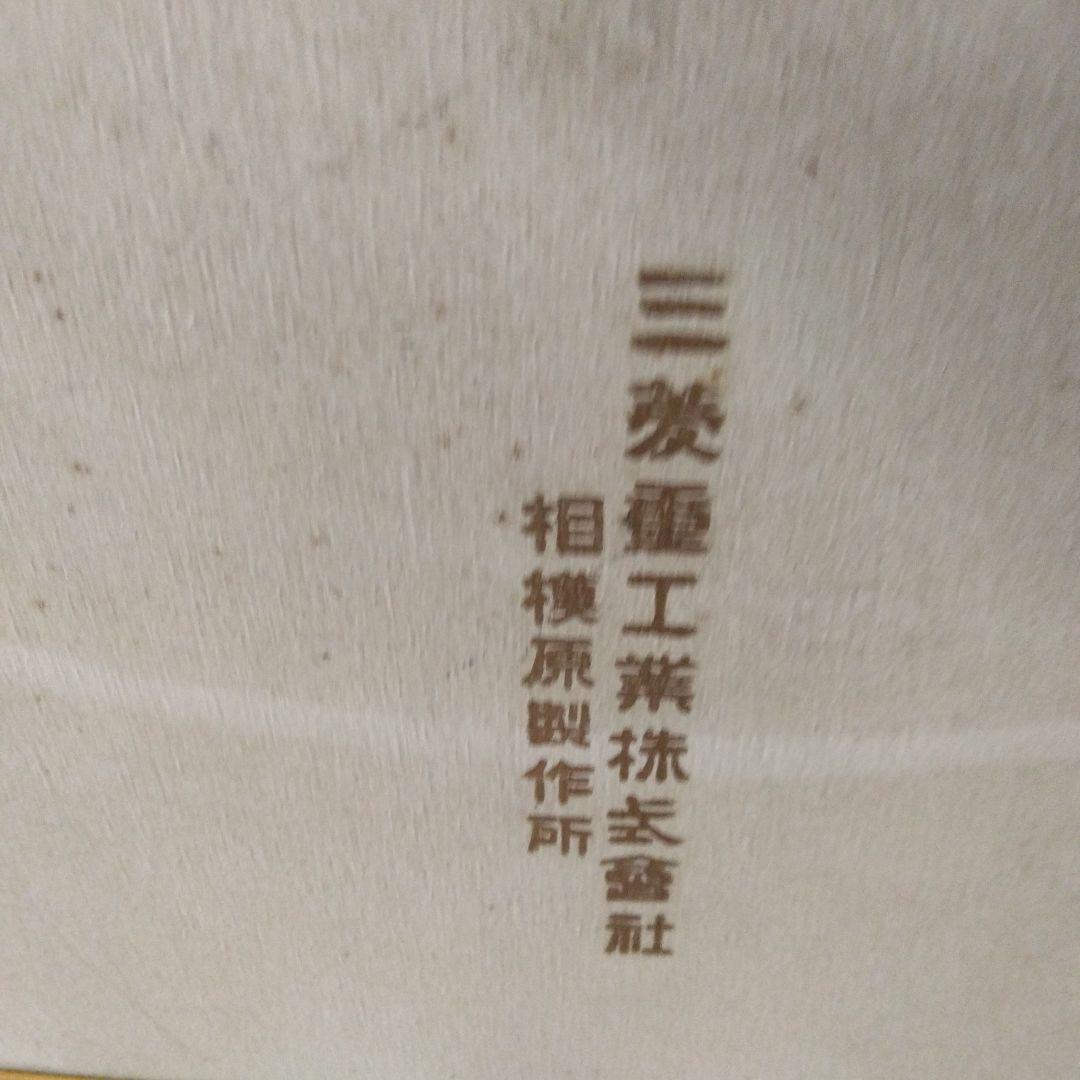 74式戦車デザイン アナログ時計 三菱重工業製