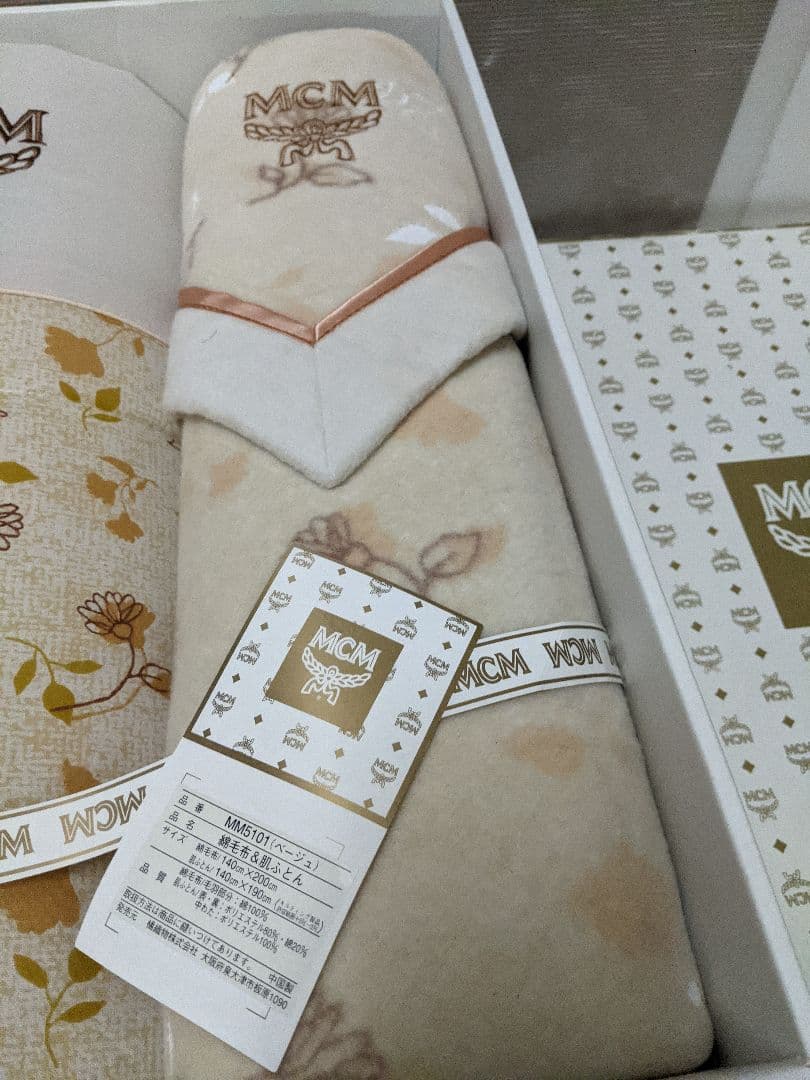 MCM 未使用品 毛布 肌布団 2点セット 140×200 綿毛布 肌ふとん