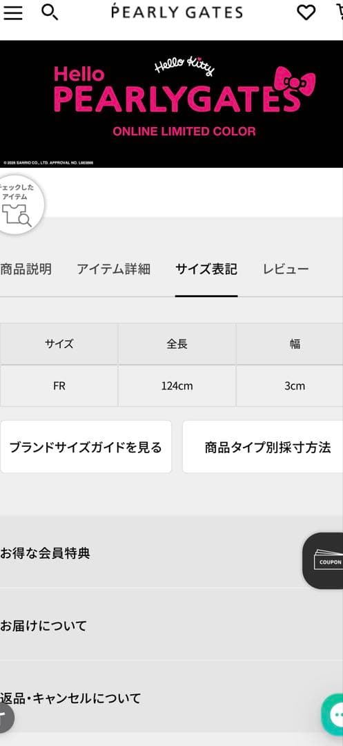 PEARLY GATES ハローキティ ストラップ　ネイビー