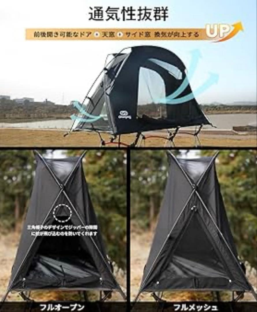【極美品】GoGlamping SKY EYE CT 黒 グランドシート付き
