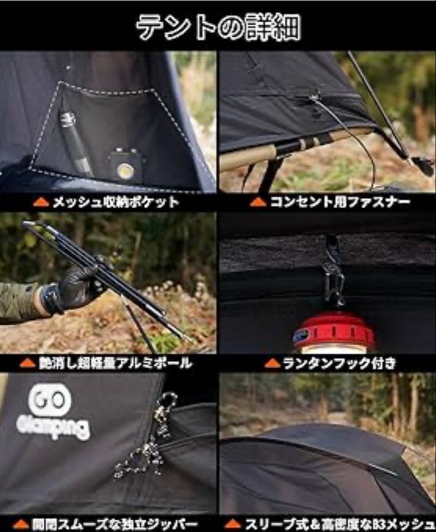【極美品】GoGlamping SKY EYE CT 黒 グランドシート付き