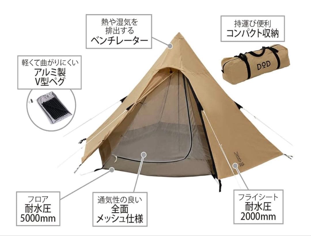 DOD ワンポールテント グランドシート付き