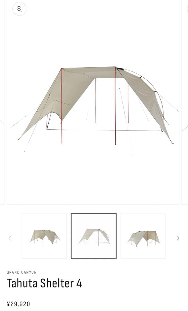 新品未使用GRAND CANYON Tahuta Shelter 4 タープ
