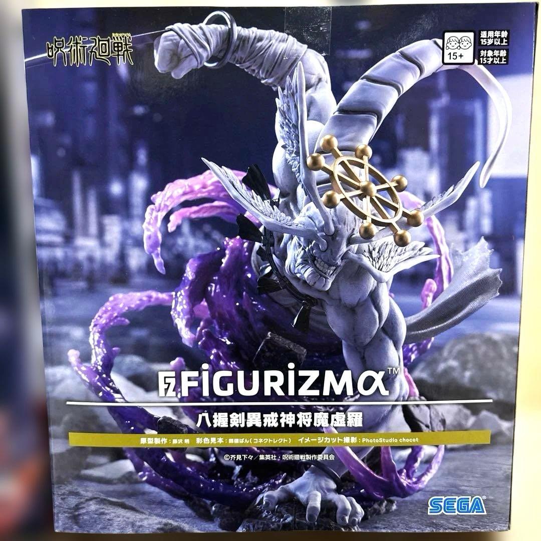 呪術廻戦　フィギュア　figurizmα 魔虚羅　宿儺　2個セット