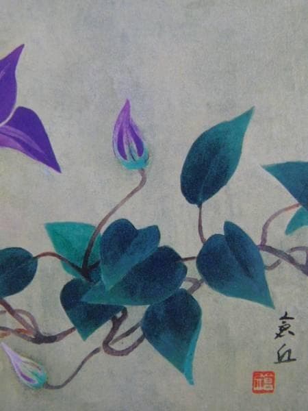 山本倉丘、鉄線花、超希少額装用画版、新品額装付