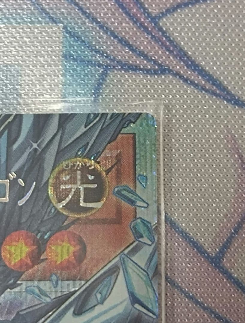 ディープアイズ　オバフレプリズマ　他
