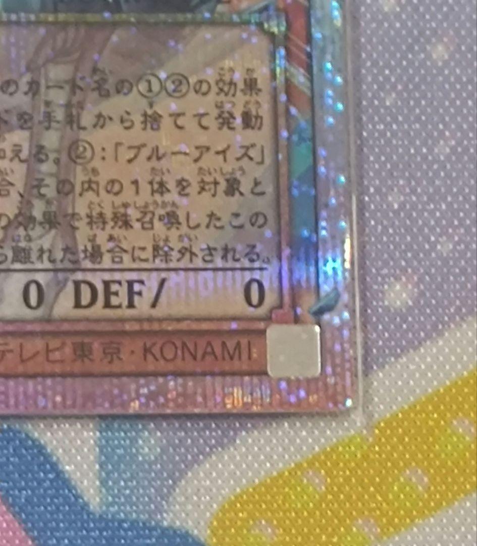 ディープアイズ　オバフレプリズマ　他