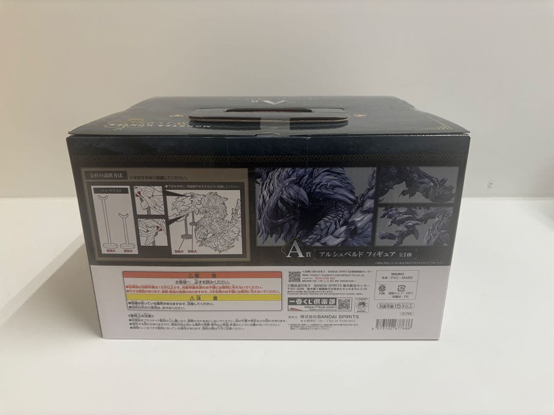 モンスターハンター 1番くじ A賞 アルシュベルド フィギュア