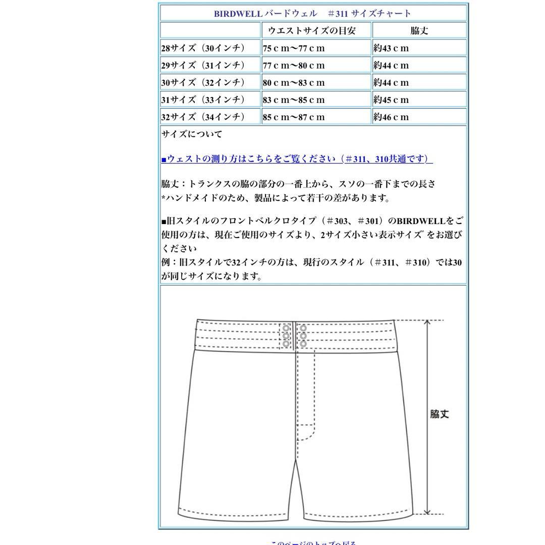 BIRDWELL ボードショーツ