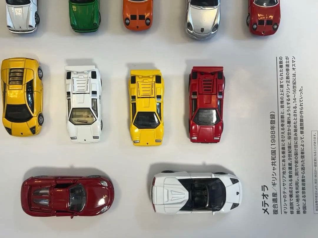 トミカ等、ミニカー 30台　フェラーリ、ランボ、ポルシェ