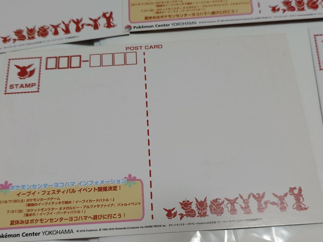 ポケモンセンター限定☆ポストカード イーブイ ブイズ 全5種コンプ