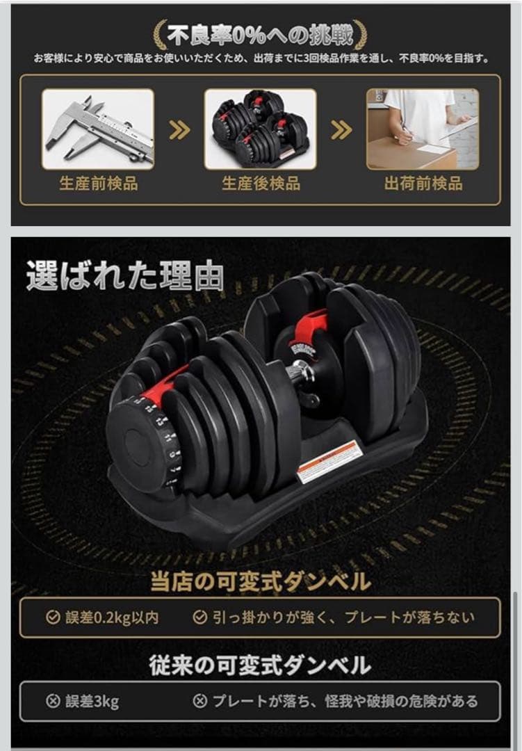 送料込 ダンベル 可変式 40kg AnYoker 1つ目