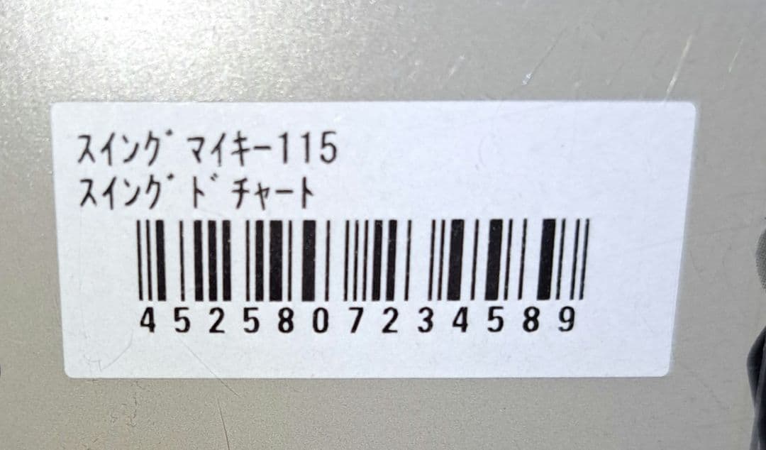 ジャッカル スイングマイキー/メガバス スイッチセット(新品/未開封‼️)