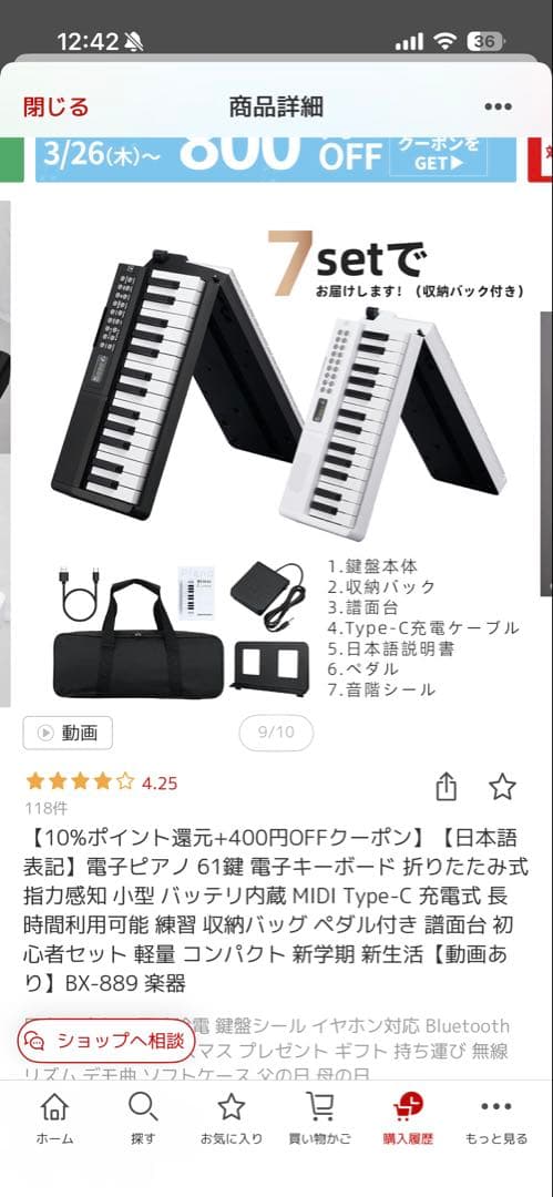 LEKATO 61鍵 多機能キーボード