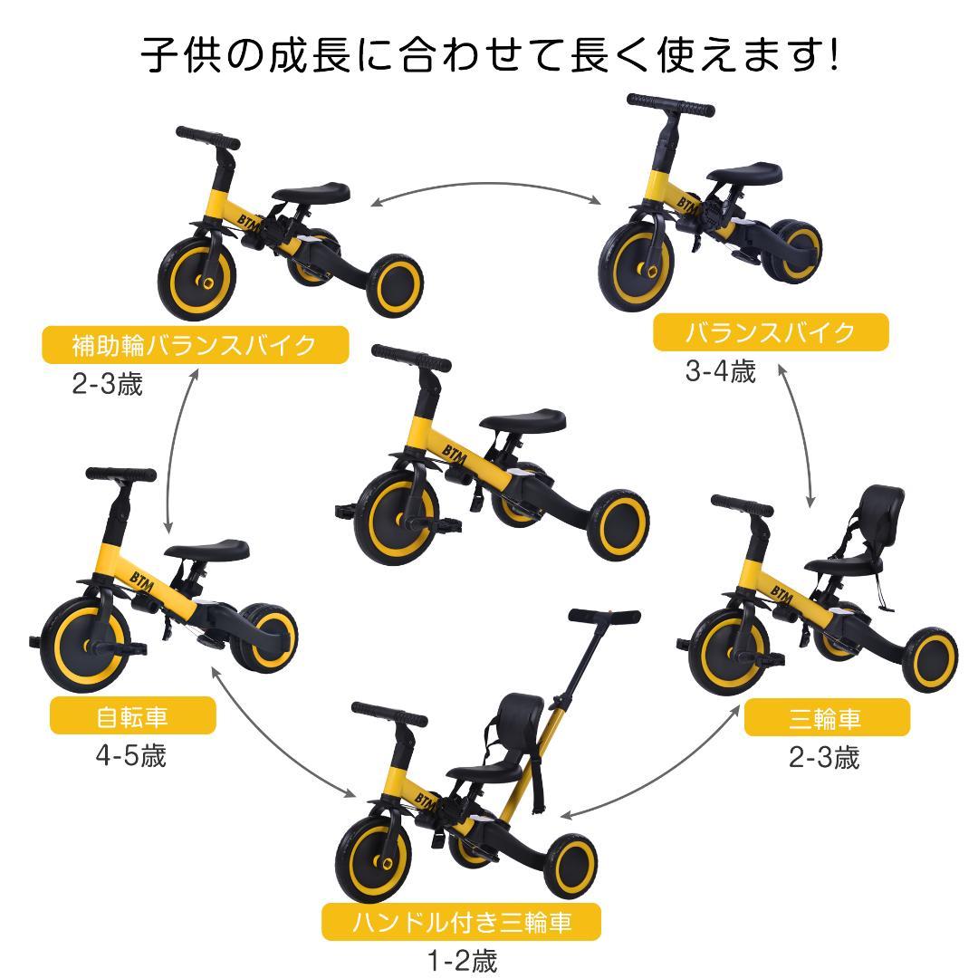 三輪車 足けりバイク 4役 ベビーカー兼用 1-5歳 手押し棒付 プレゼント