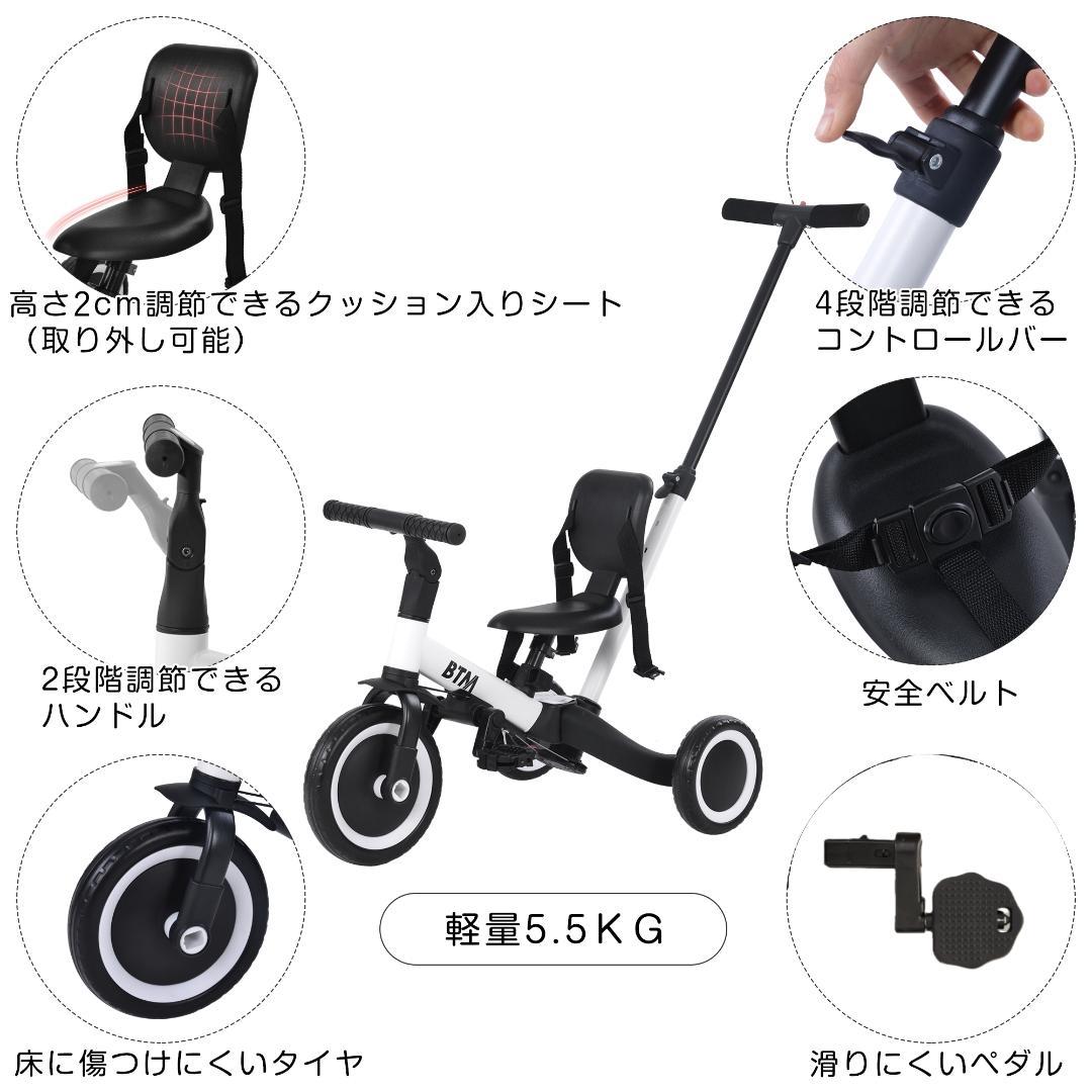 三輪車 足けりバイク 4役 ベビーカー兼用 1-5歳 手押し棒付 プレゼント