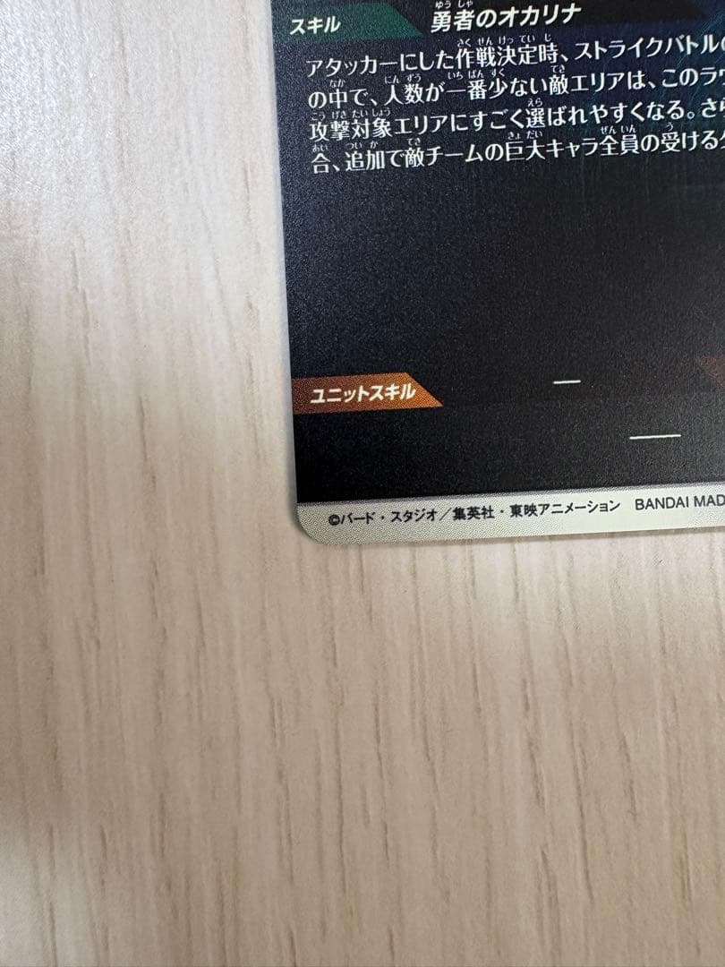 sdv9-064 タピオン ゴッドパラレル ドラゴンボールスーパーダイバーズ
