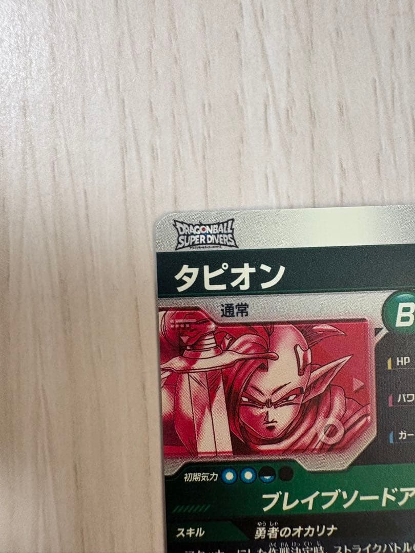 sdv9-064 タピオン ゴッドパラレル ドラゴンボールスーパーダイバーズ