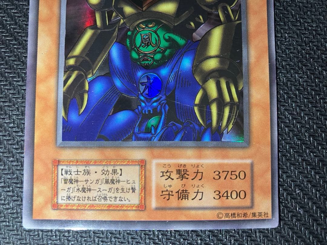遊戯王　初期カード含む6枚セット