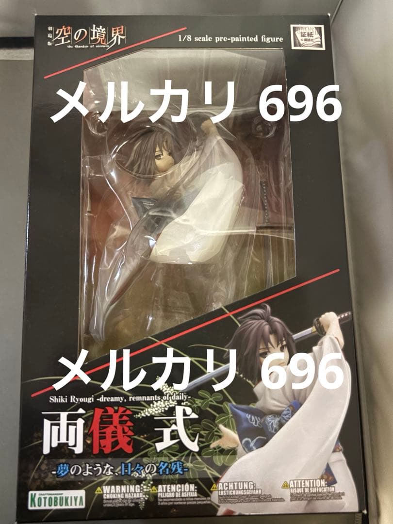 コトブキヤ　両儀式　空の境界　1/8フィギュア
