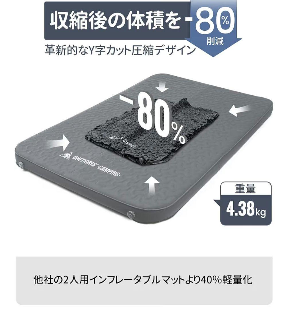 ワンティグリス　ONE TIGRIS 自動膨張式　マットレス　新品・未開封