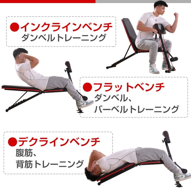 【特価！】トレーニングベンチ 筋トレ ダンベル バーベル 折りたたみ 腹筋台