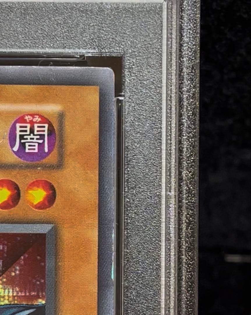 PSA8 レッドアイズ・ブラックメタルドラゴン　シークレット　遊戯王　初期