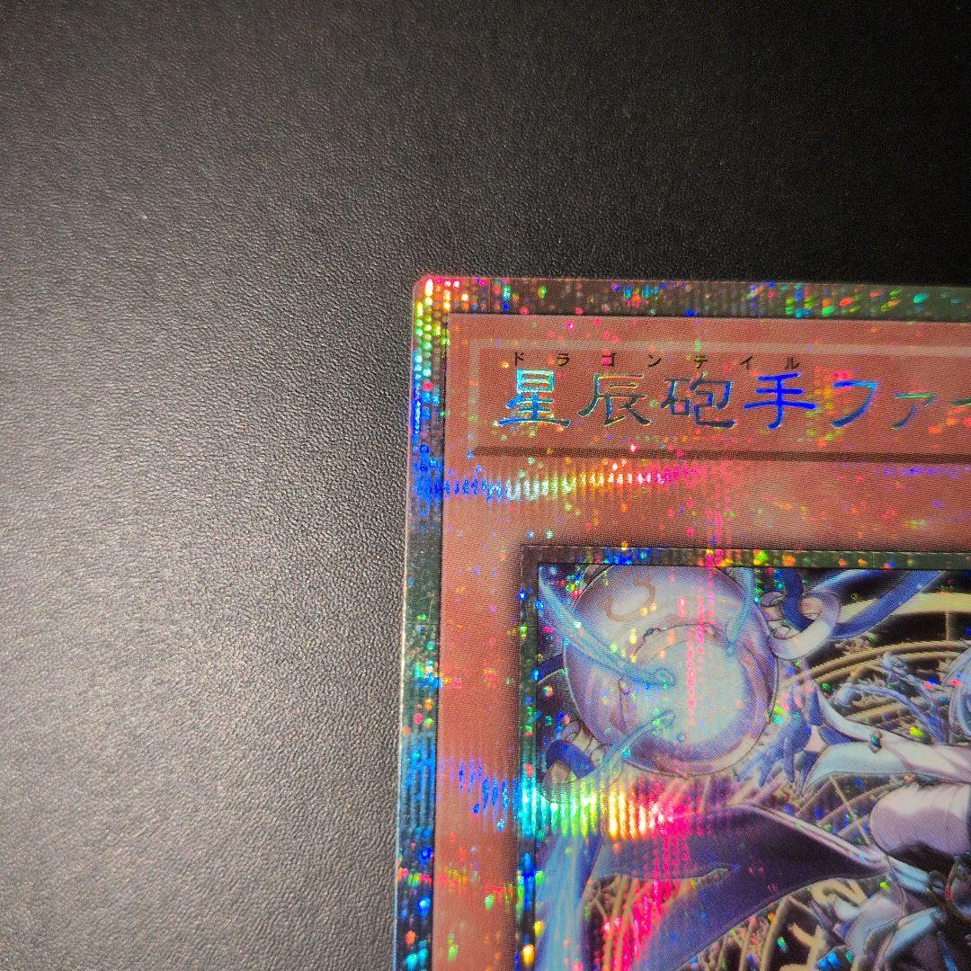 短期出品　遊戯王OCG　星辰砲手ファイメナ②　プリズマ　日版