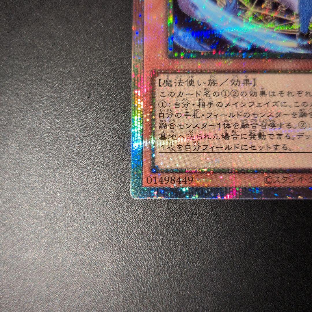 短期出品　遊戯王OCG　星辰砲手ファイメナ②　プリズマ　日版