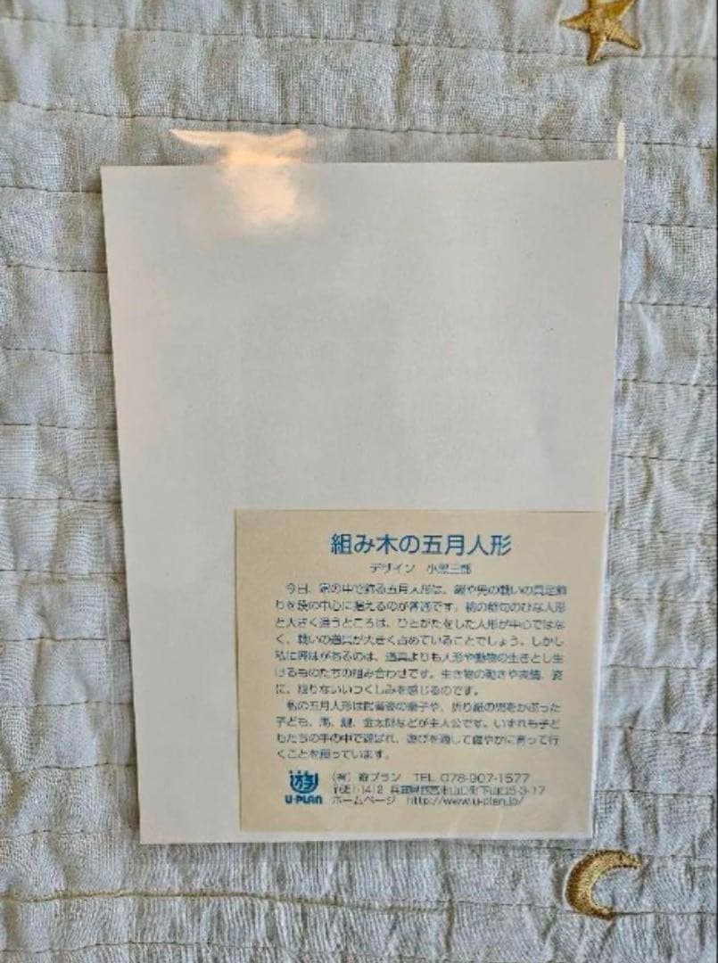 KK116 円武者とかがり火