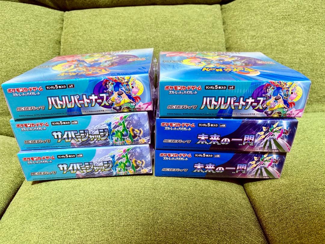 ポケモンカード　未開封 6BOX まとめ売り　サイバージャッジ他　シュリンク付