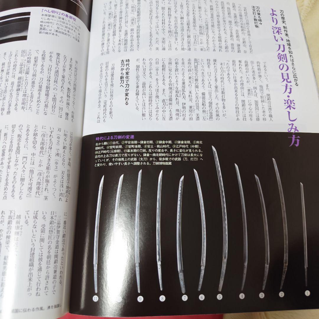 歴史人 2011年6月号