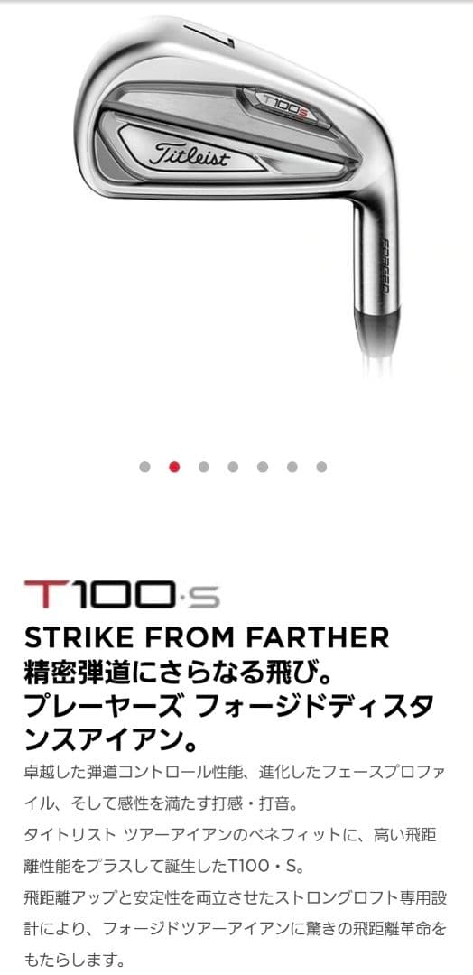 6本セット タイトリスト アイアン T100s MODUS 3 TOUR 105