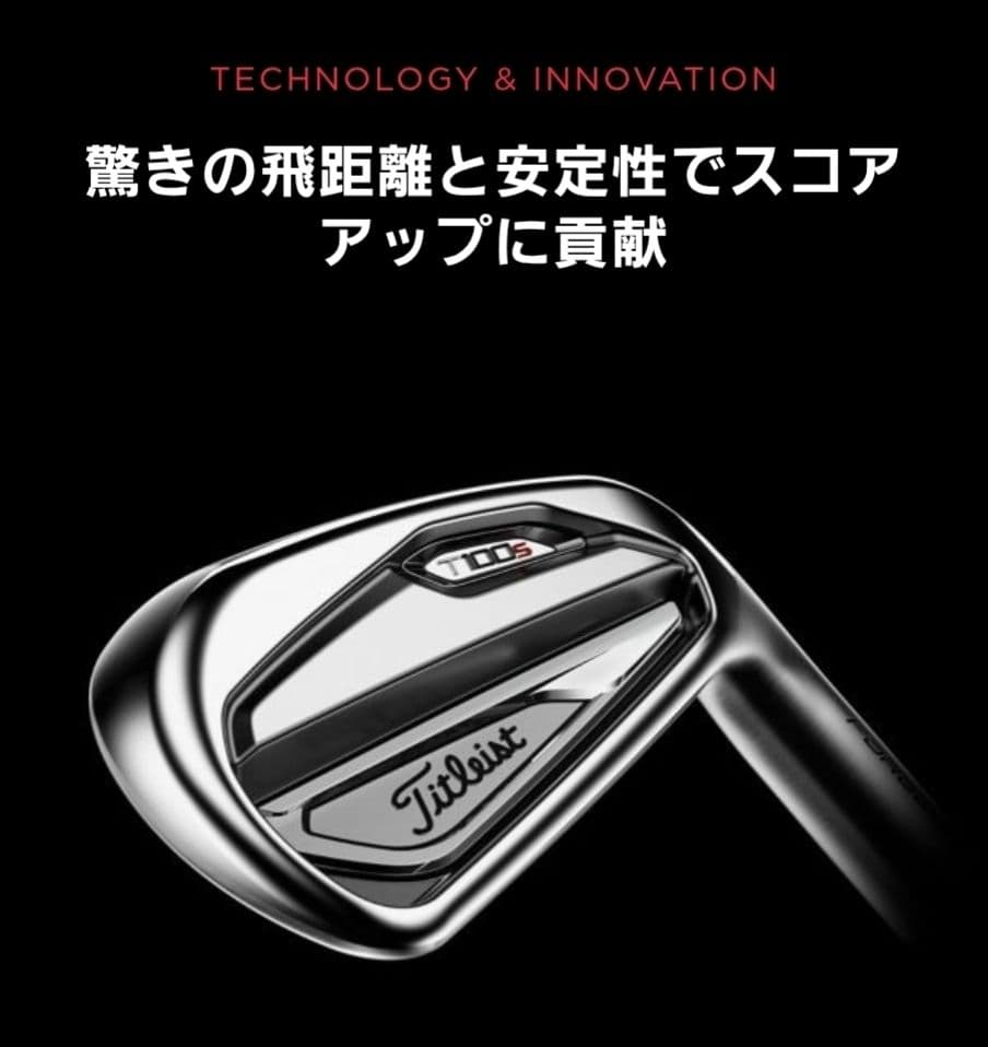 6本セット タイトリスト アイアン T100s MODUS 3 TOUR 105