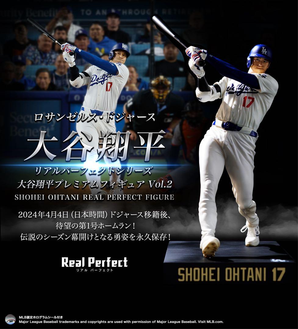 リアルパーフェクトシリーズ　大谷翔平プレミアムフィギュアvol.2